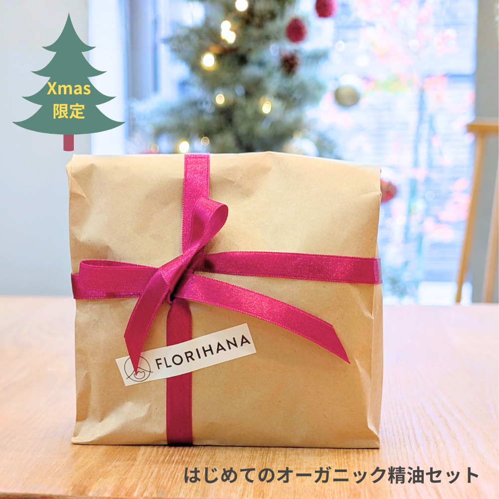 はじめてのオーガニック精油セット