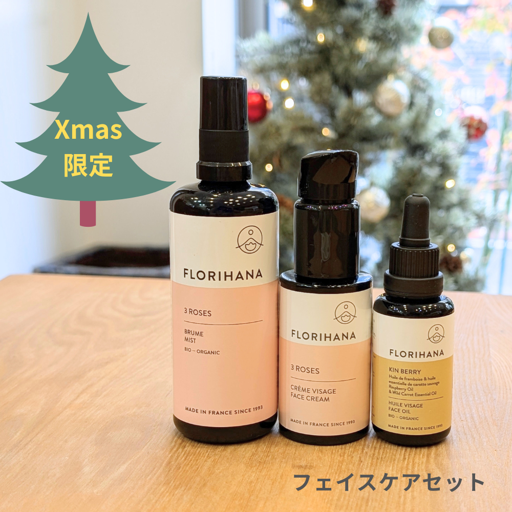 フェイスケアセット