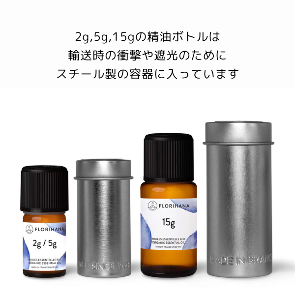 各ボトルの説明