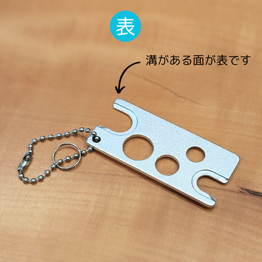 ドロッパーオープナー