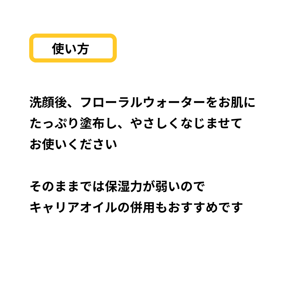 フローラルウォーター 選べる 2本セット