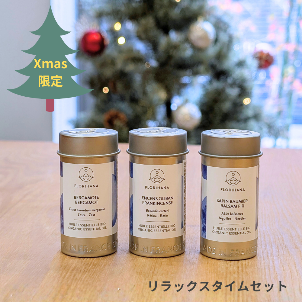 リラックスタイムセット