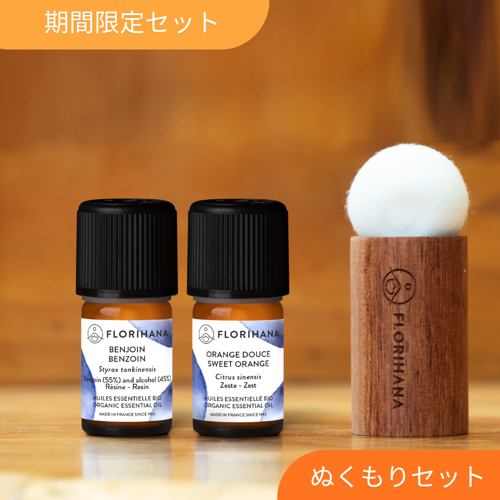 ぬくもりセット