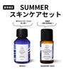 ネロリ＆ラズベリー フェイスケアセット